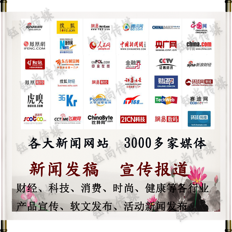新闻发稿宣传3.png